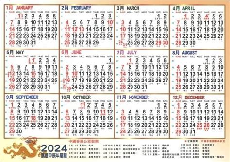 農民曆 安床|2024年農曆日曆、通勝萬年曆和黃曆查詢